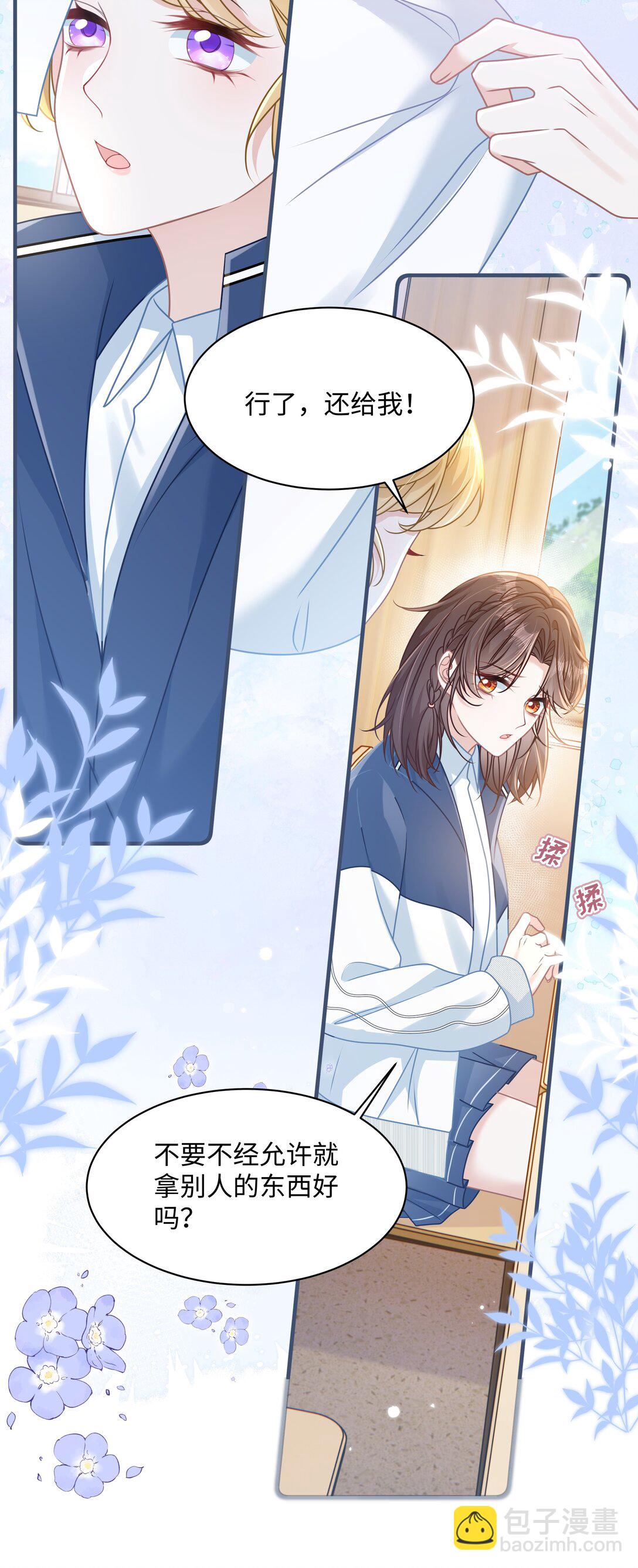 020 他姓徐？-第23话