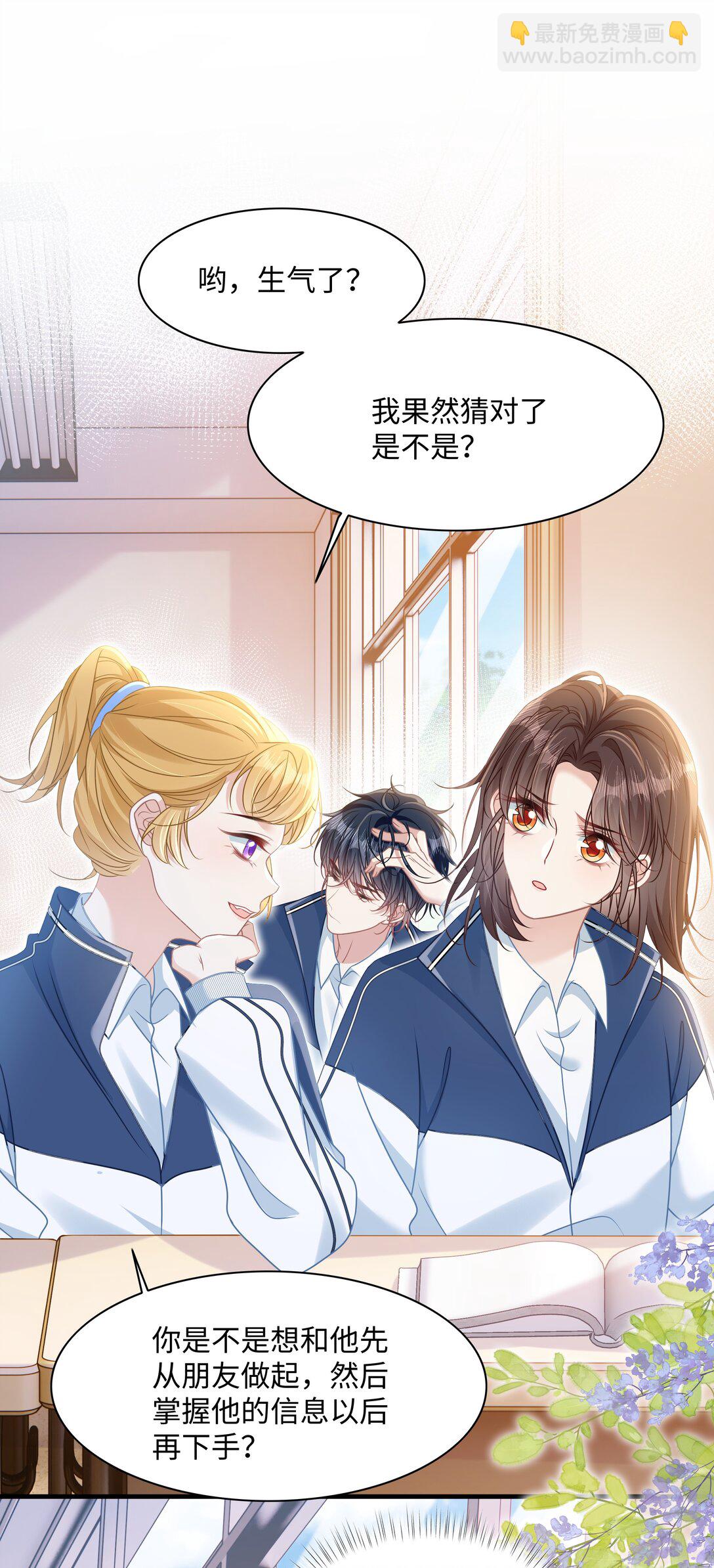 020 他姓徐？-第23话