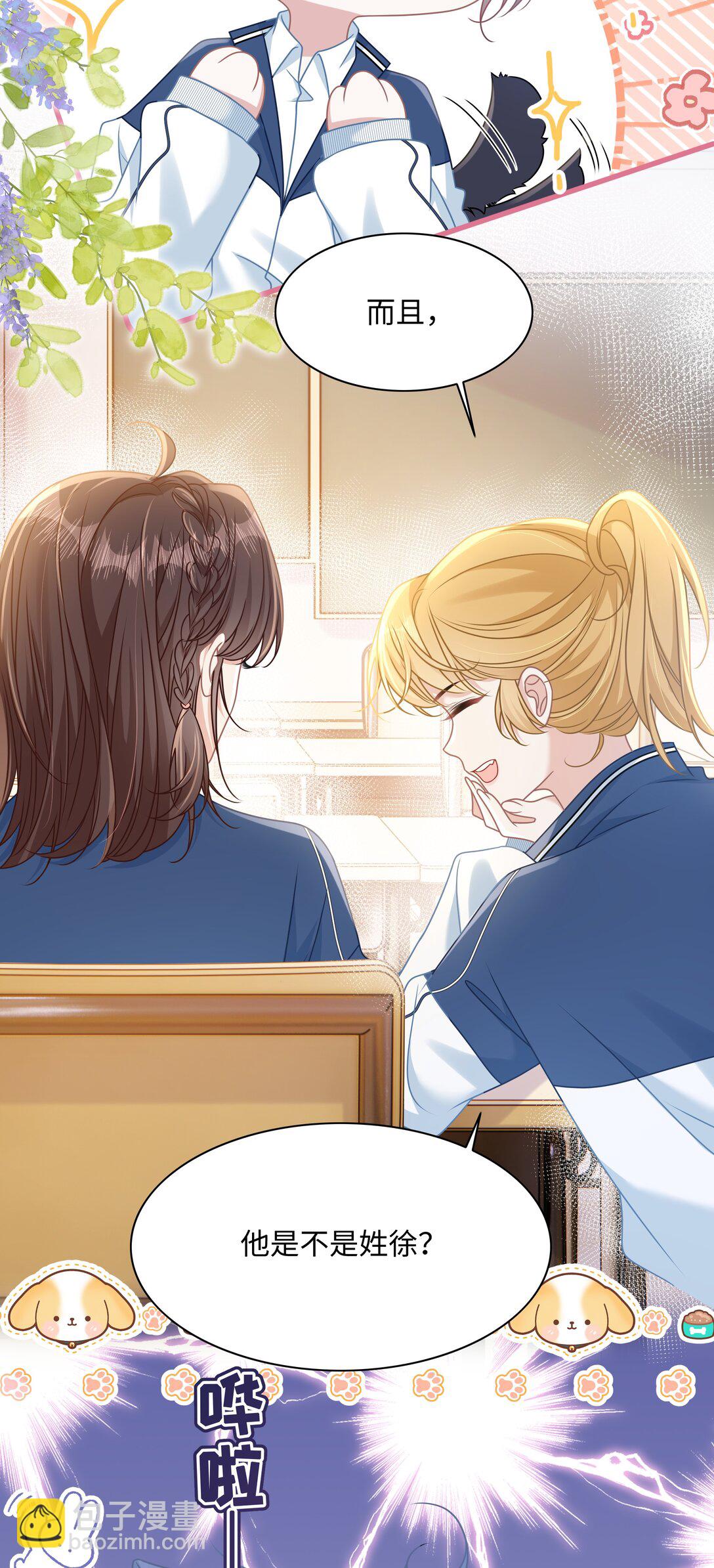 020 他姓徐？-第23话