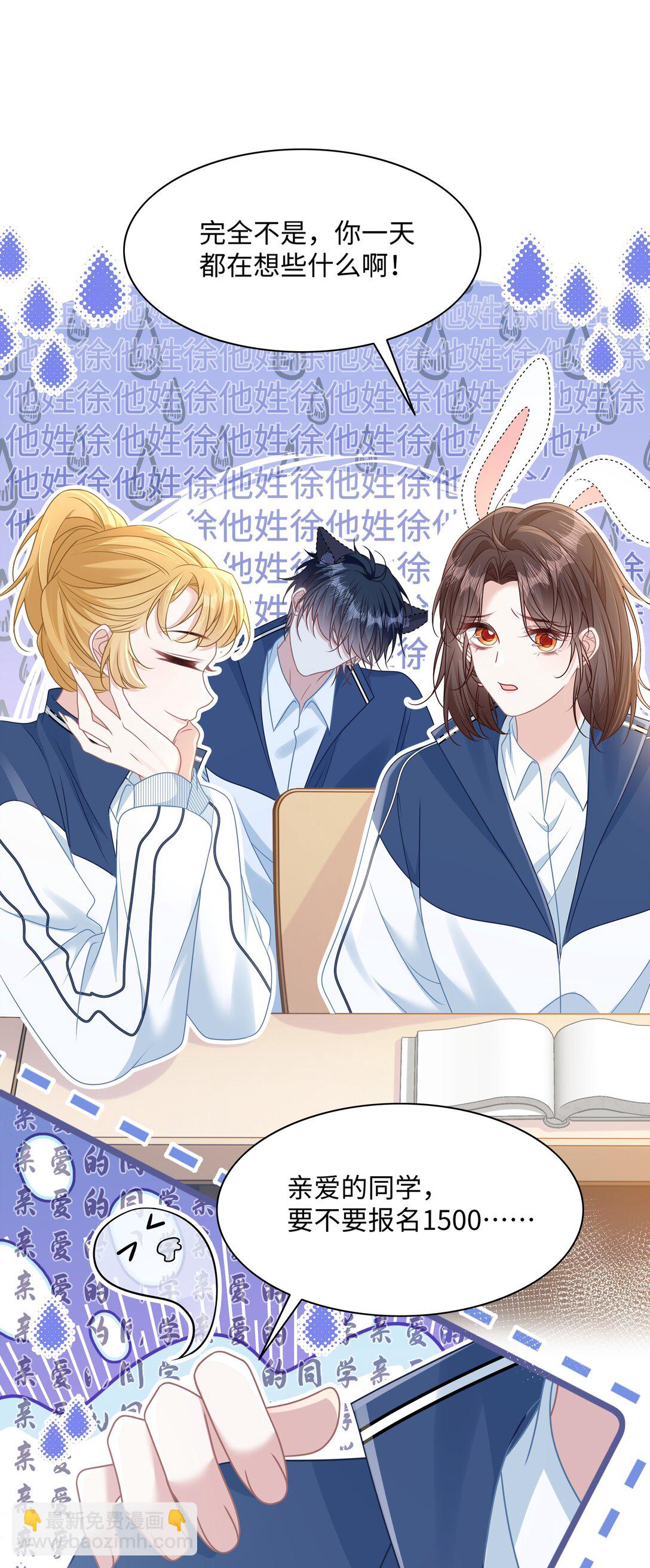 020 他姓徐？-第23话