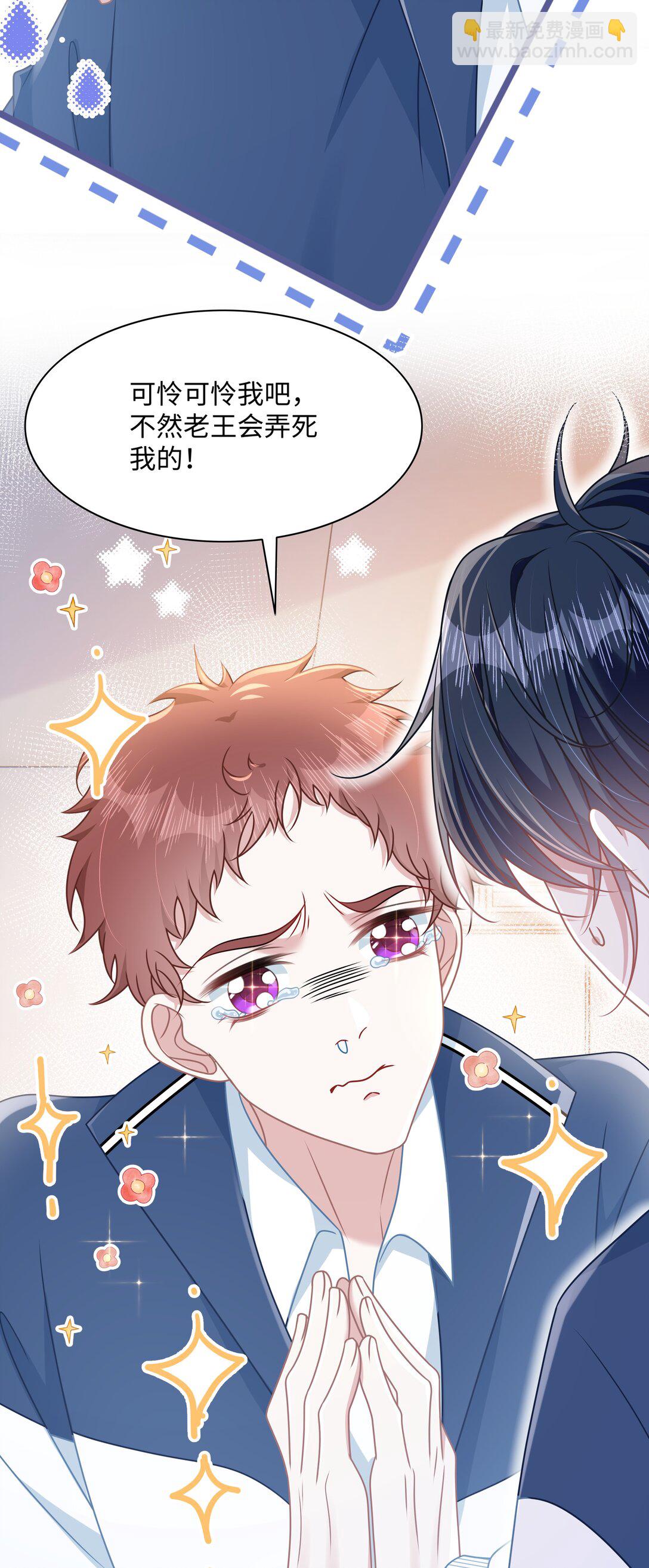 020 他姓徐？-第23话