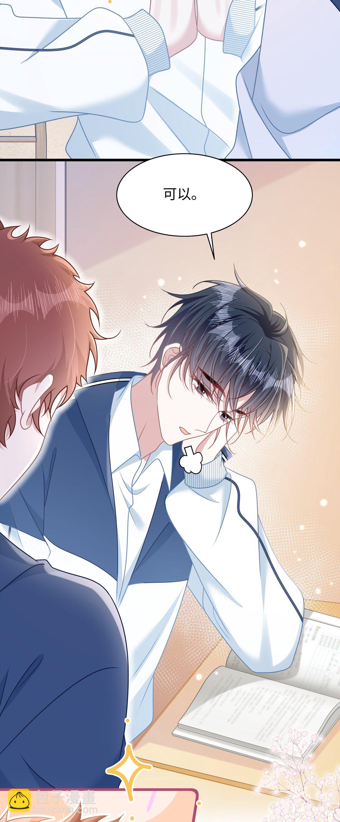 020 他姓徐？-第23话