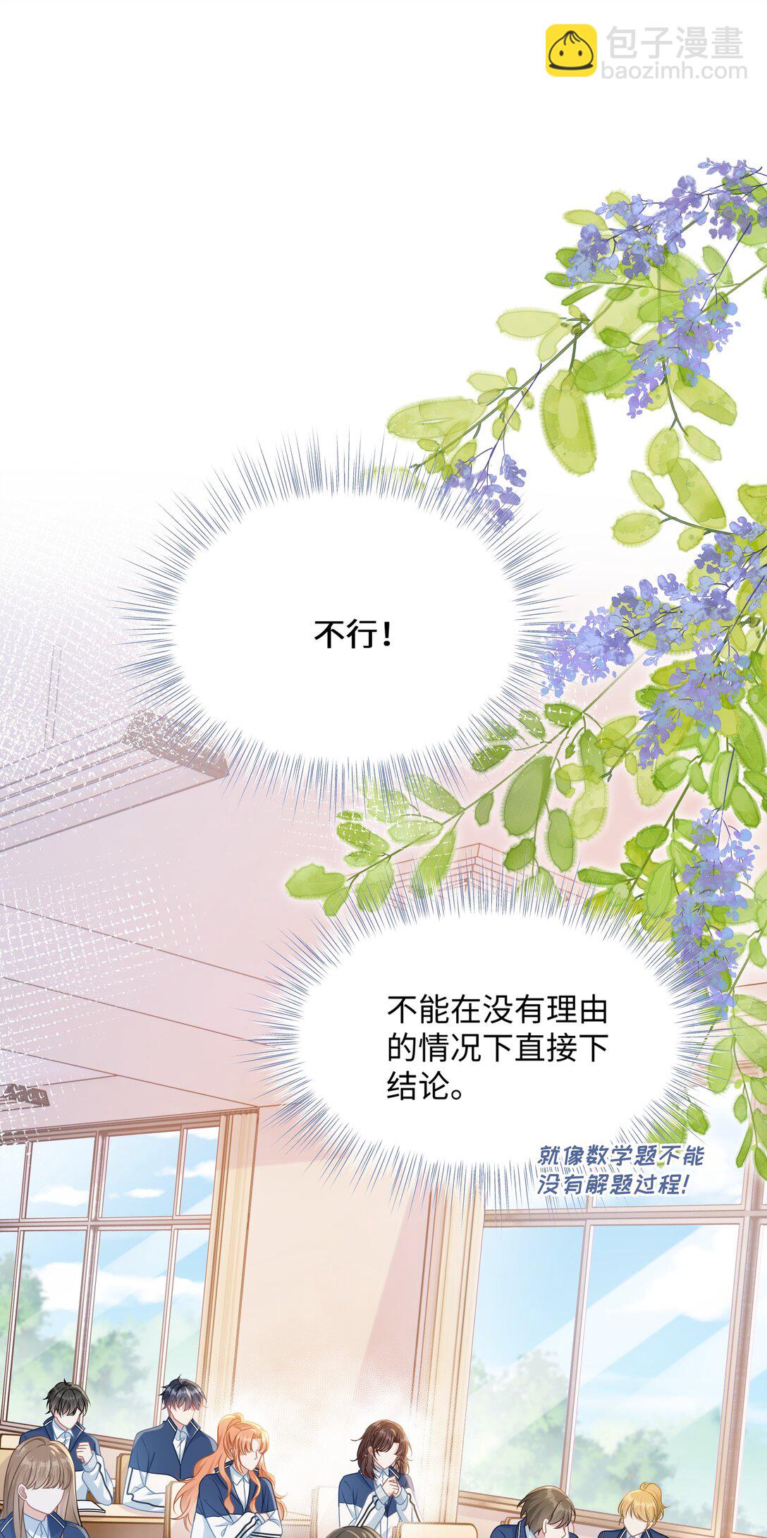 020 他姓徐？-第23话