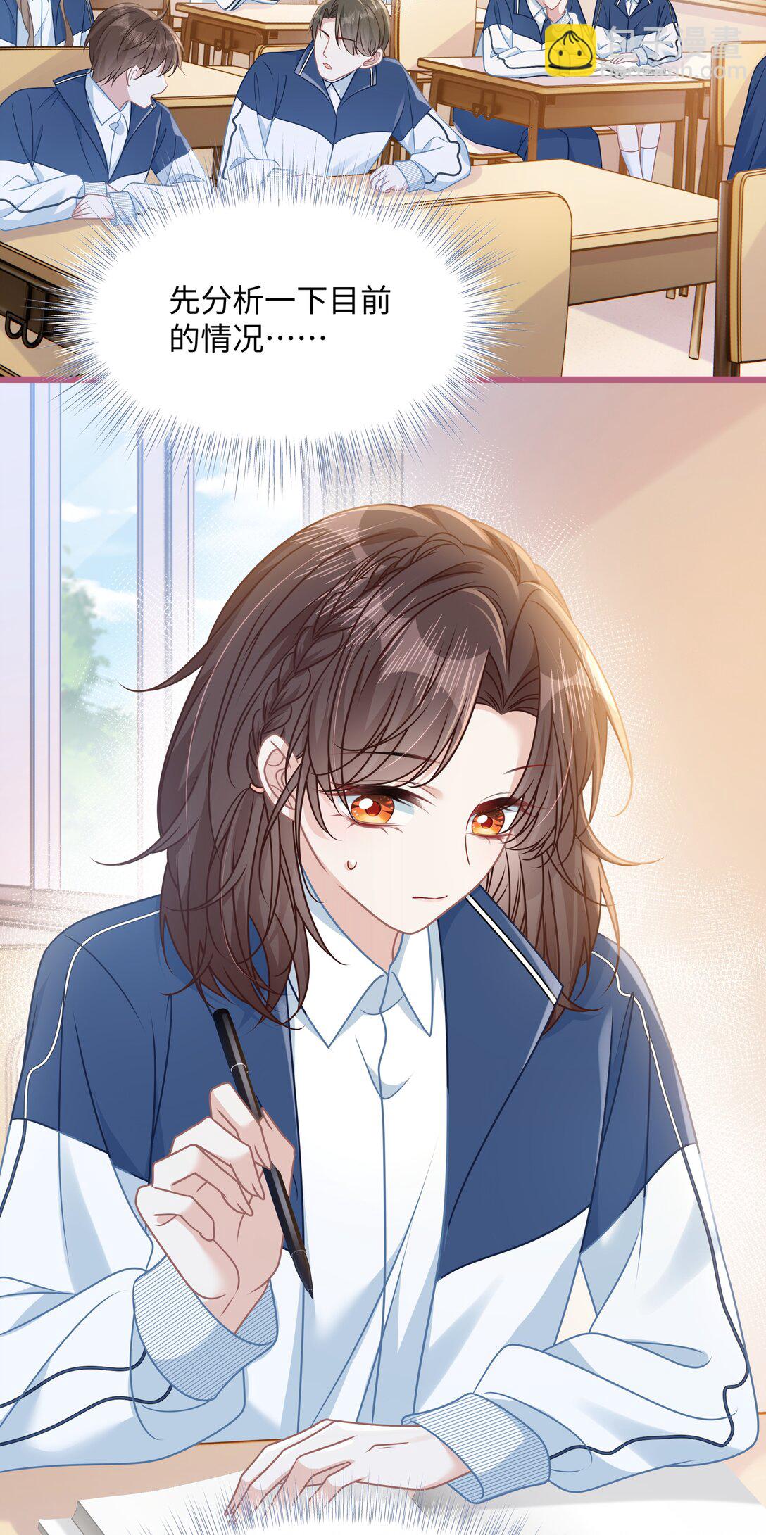 020 他姓徐？-第23话