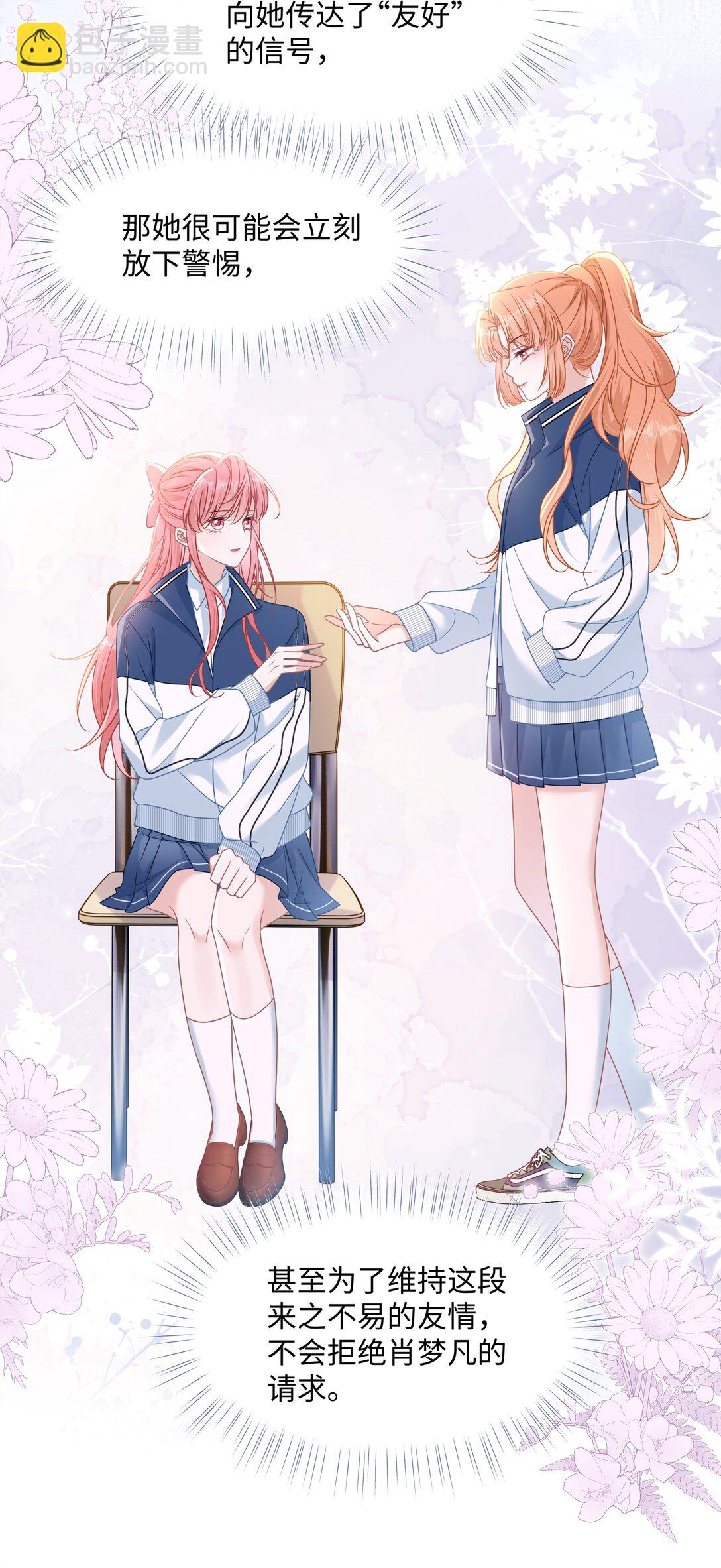 020 他姓徐？-第23话