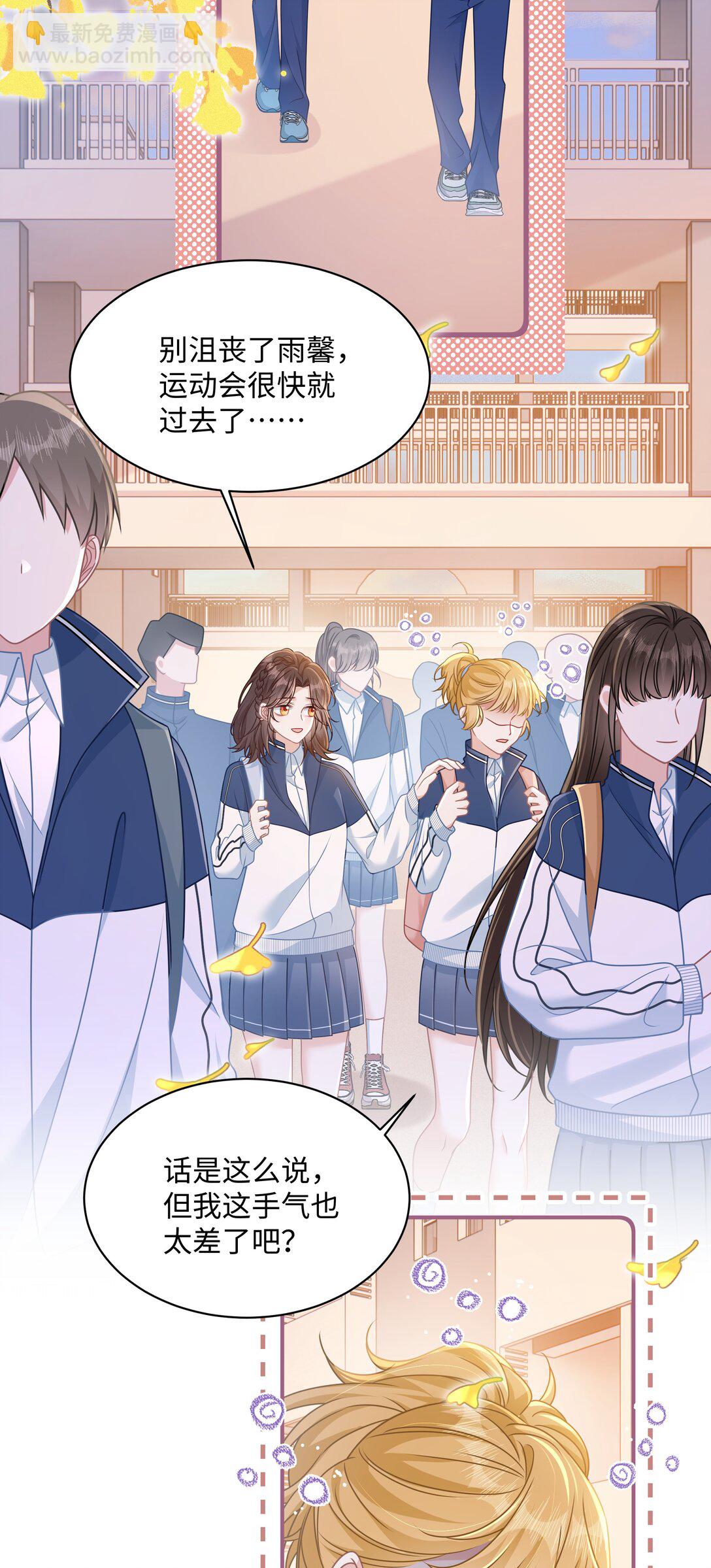 022 你是我的舞伴-第25话