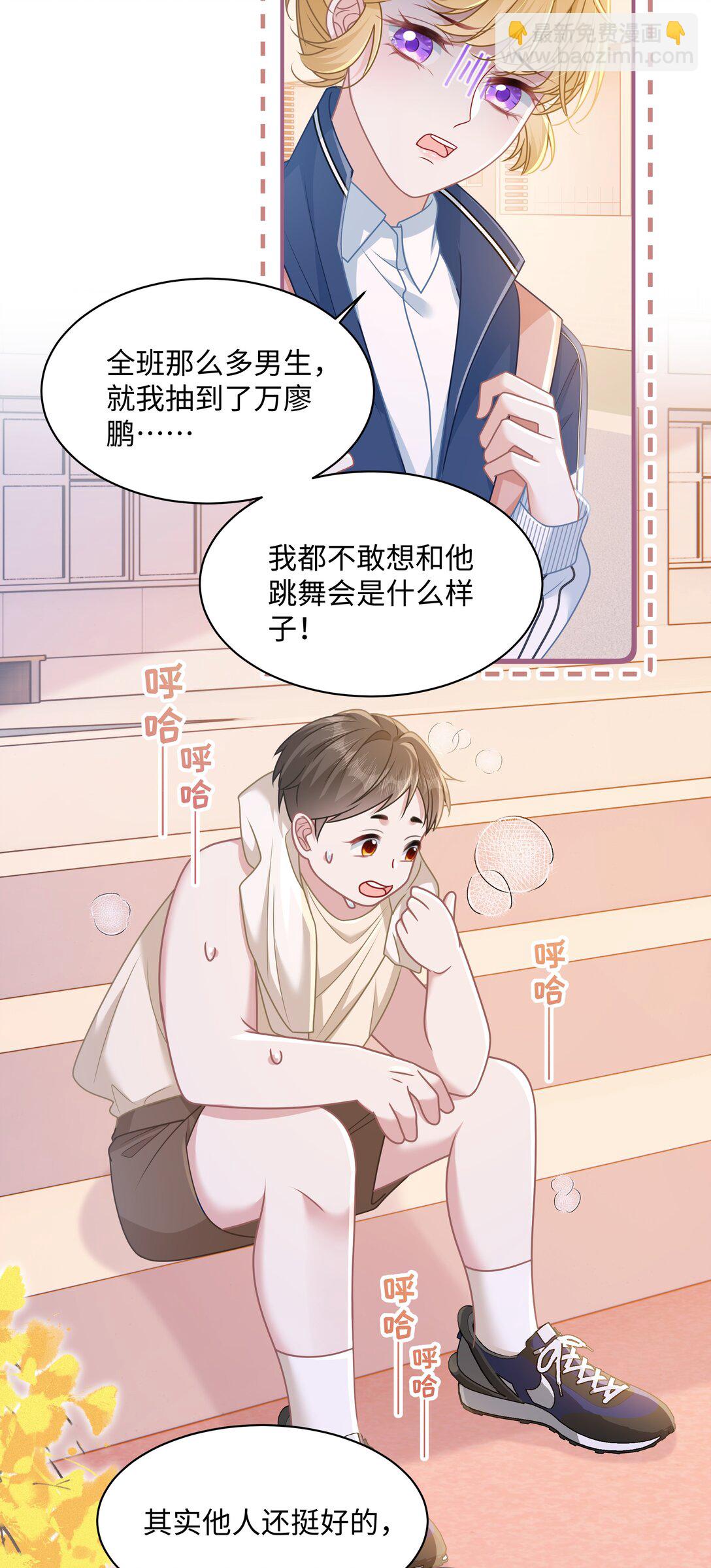 022 你是我的舞伴-第25话