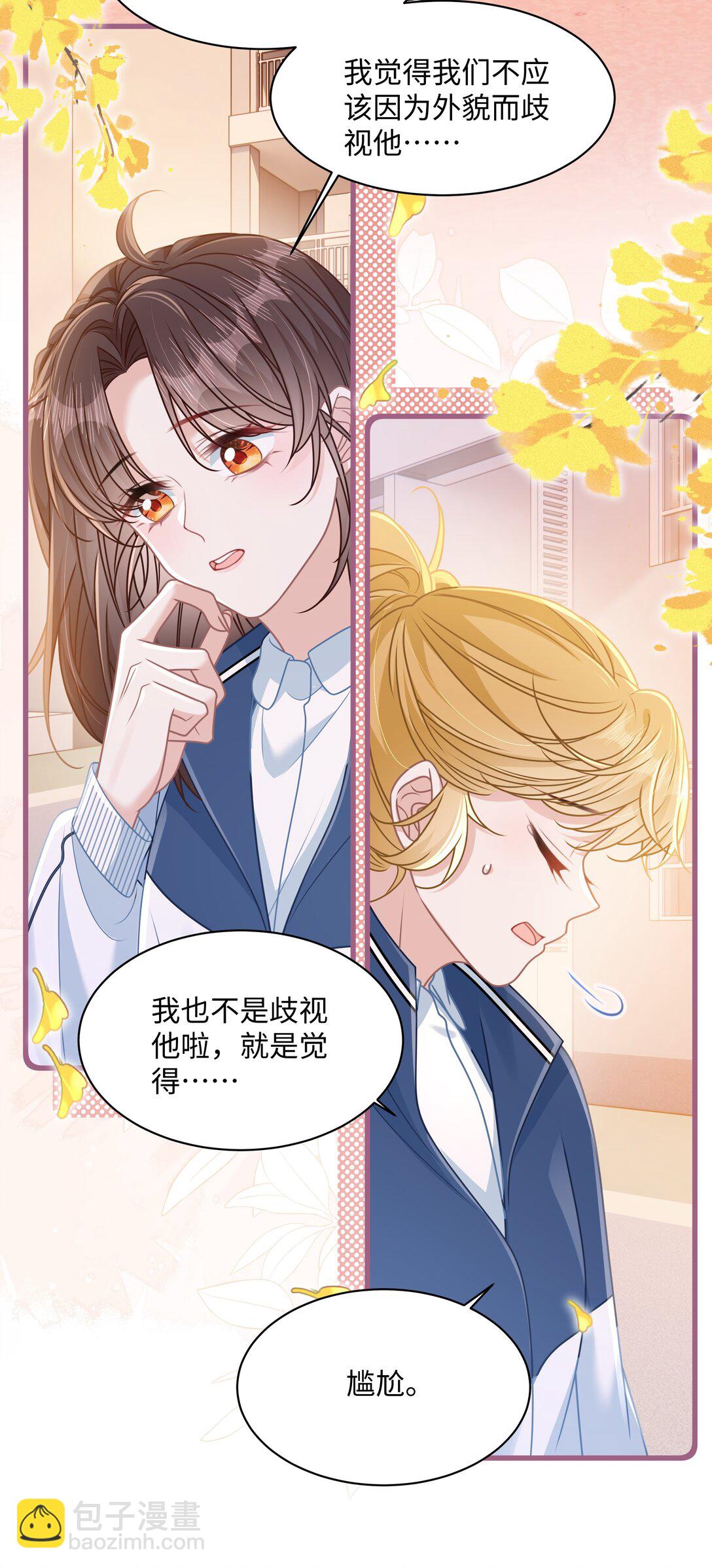 022 你是我的舞伴-第25话