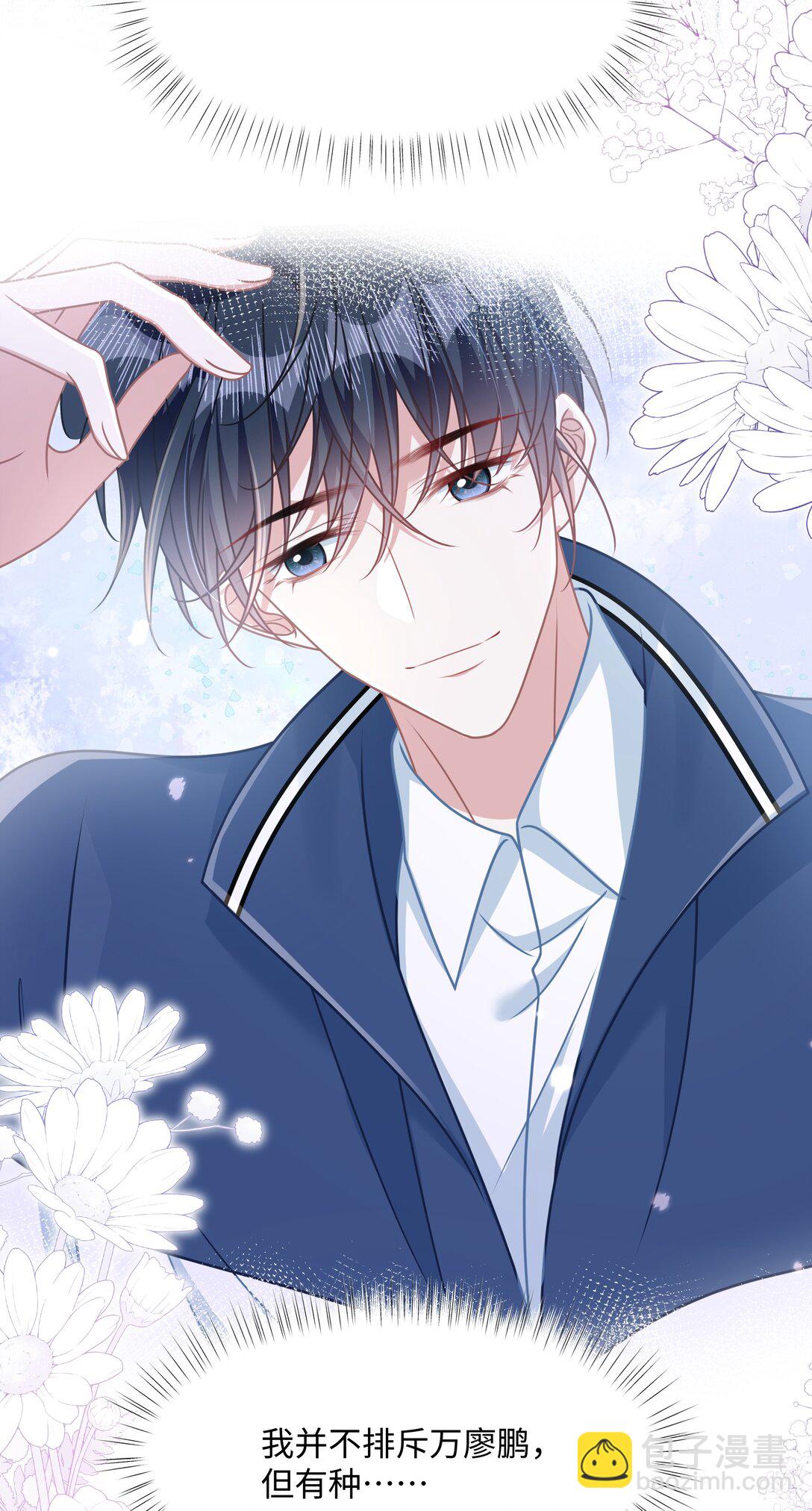 022 你是我的舞伴-第25话