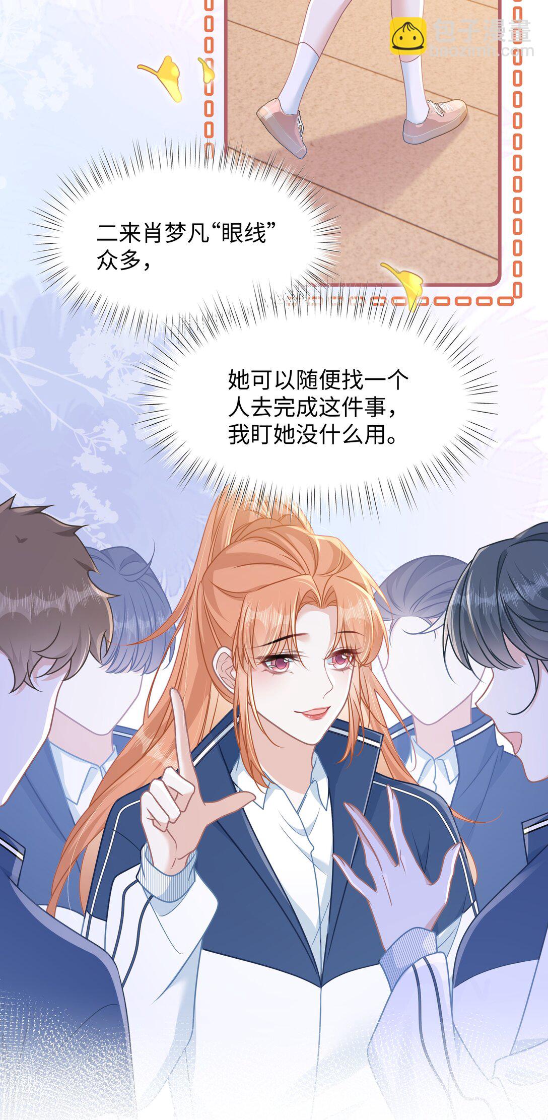 022 你是我的舞伴-第25话