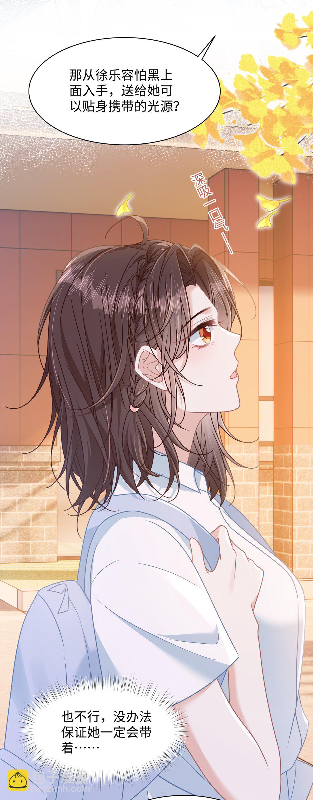 022 你是我的舞伴-第25话