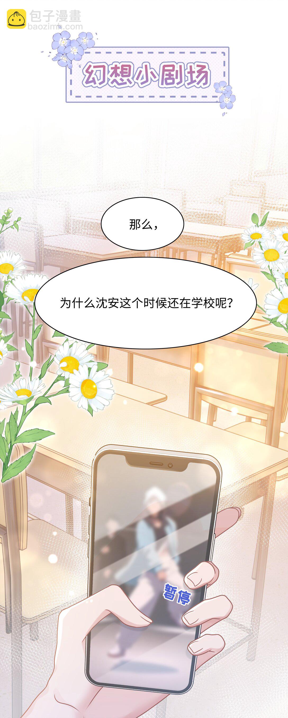 022 你是我的舞伴-第25话