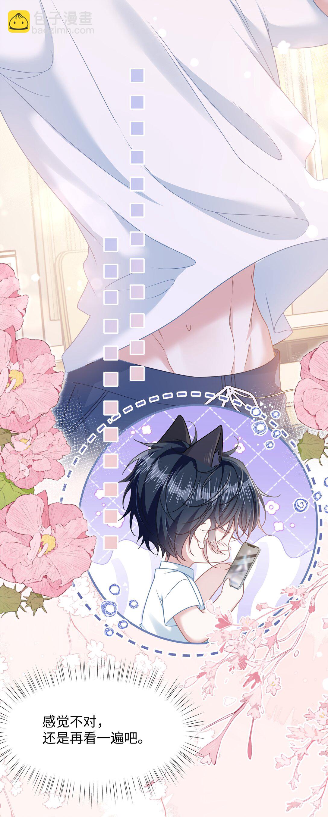 022 你是我的舞伴-第25话