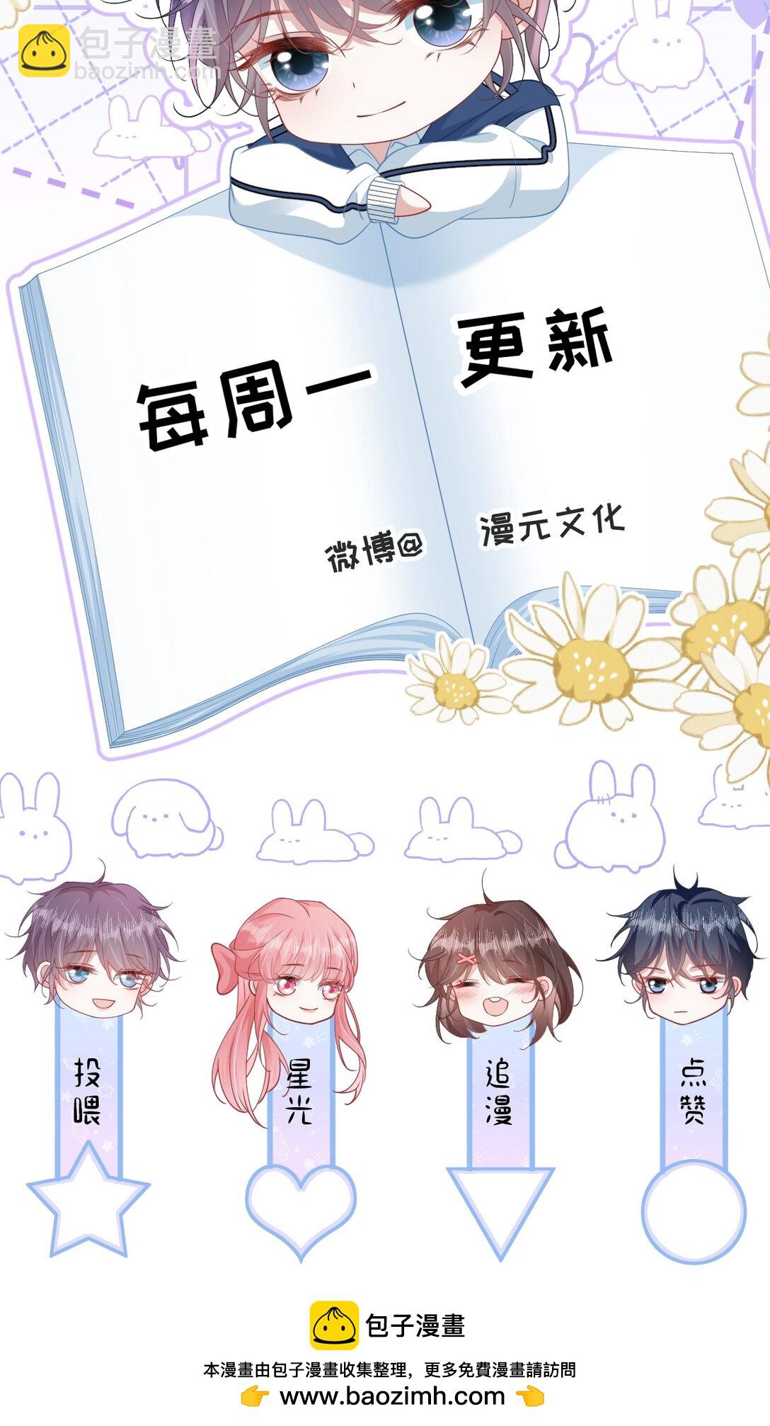 022 你是我的舞伴-第25话