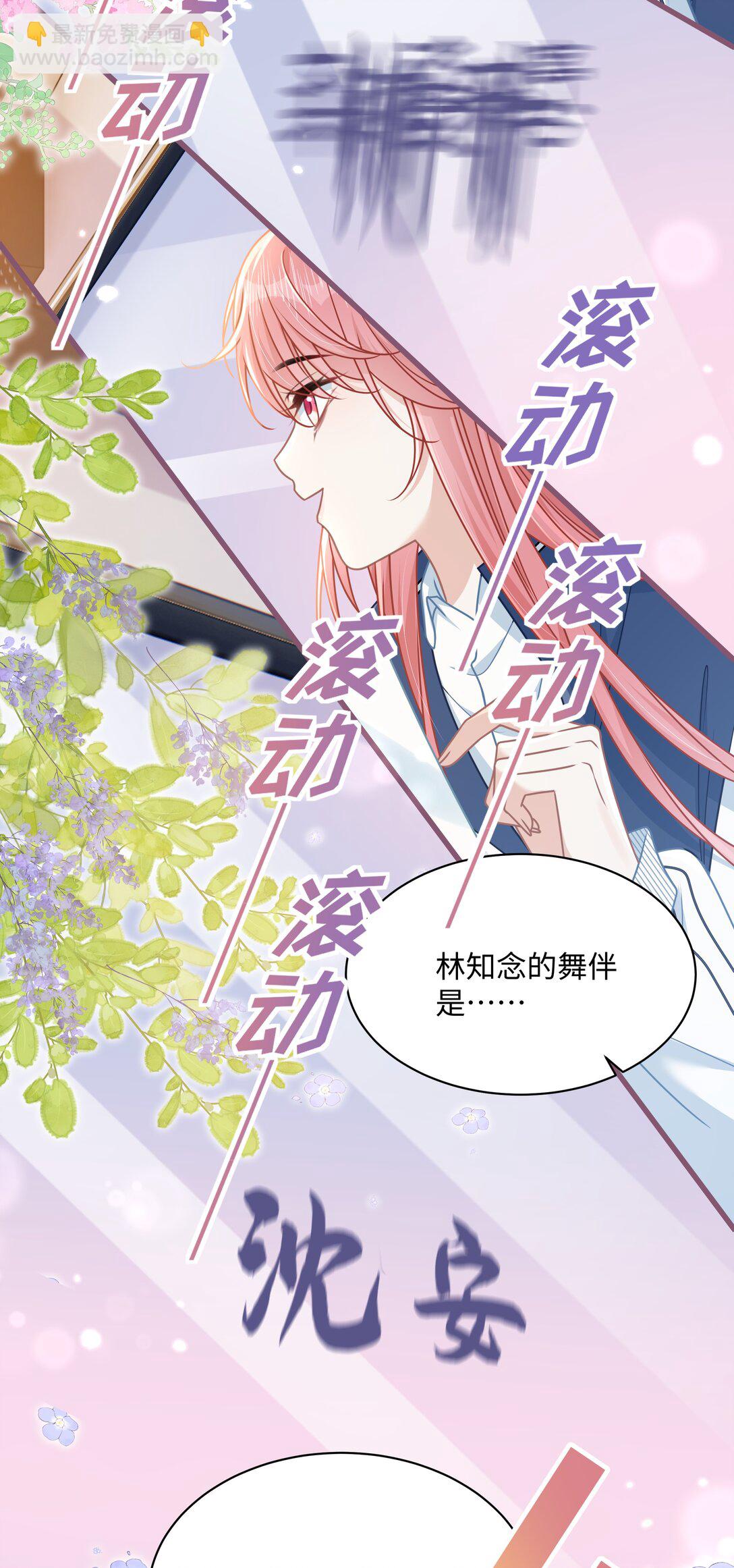 022 你是我的舞伴-第25话