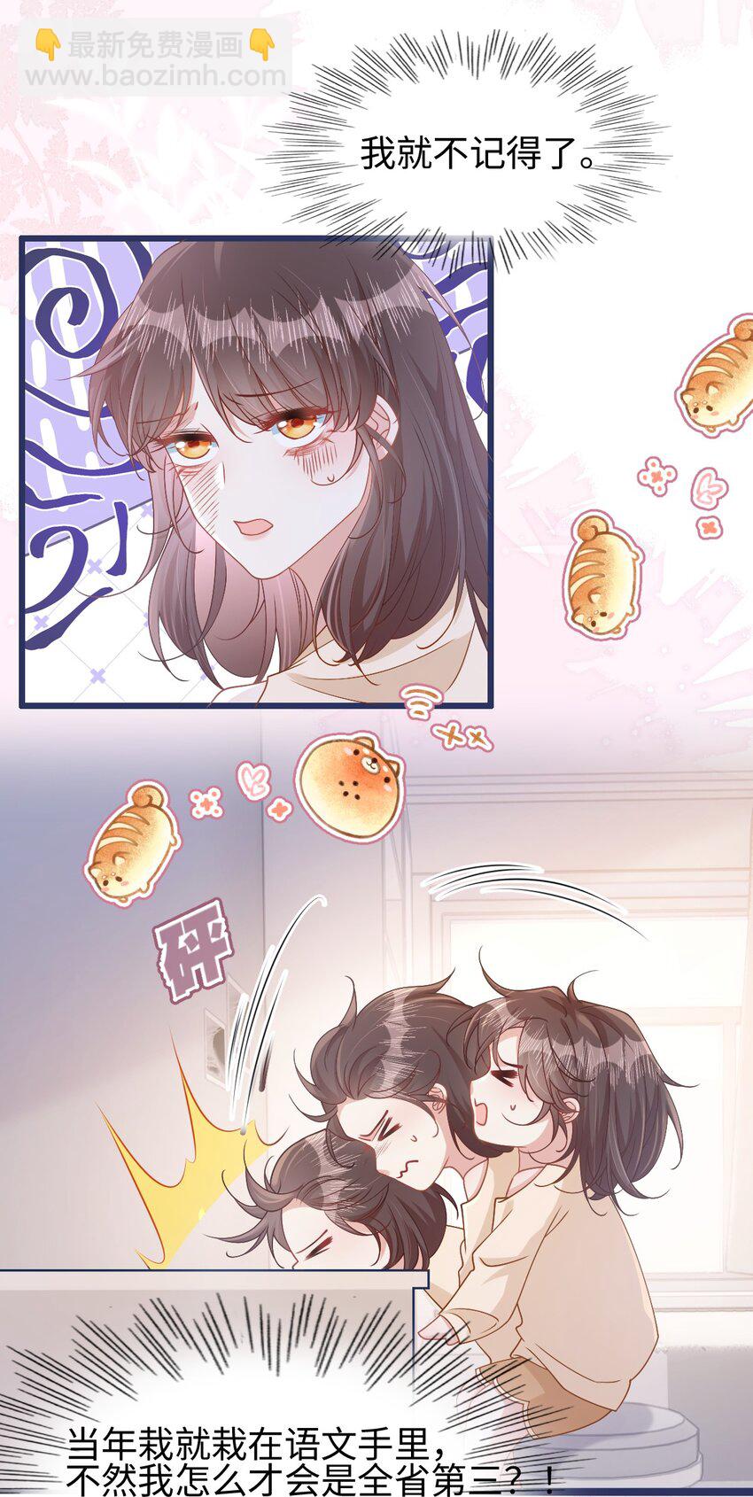 002 书中的新生活-第3话