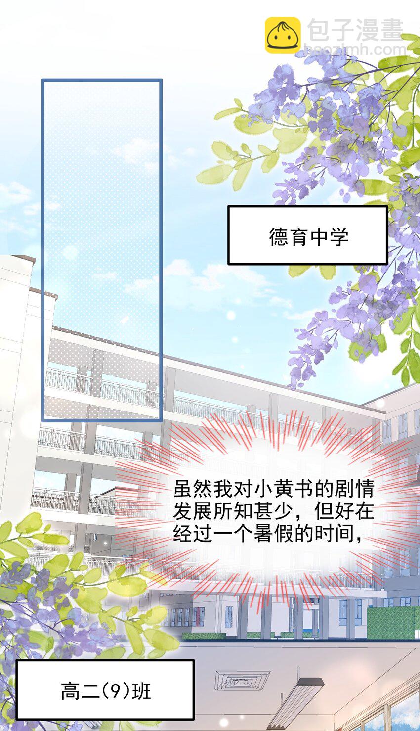 002 书中的新生活-第3话