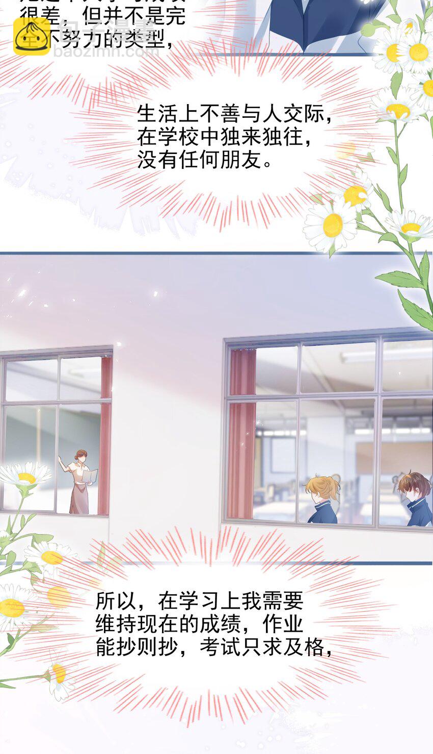 002 书中的新生活-第3话