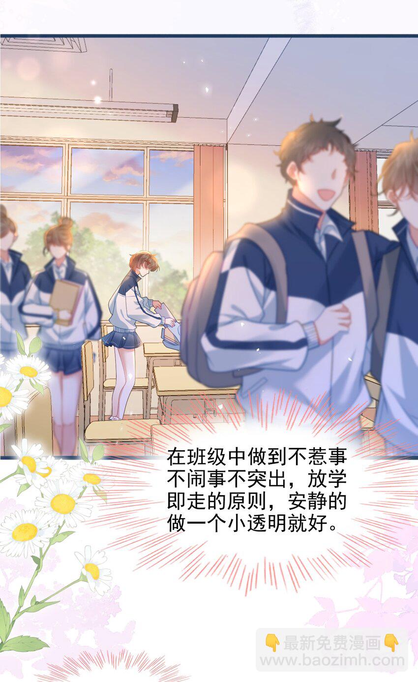 002 书中的新生活-第3话