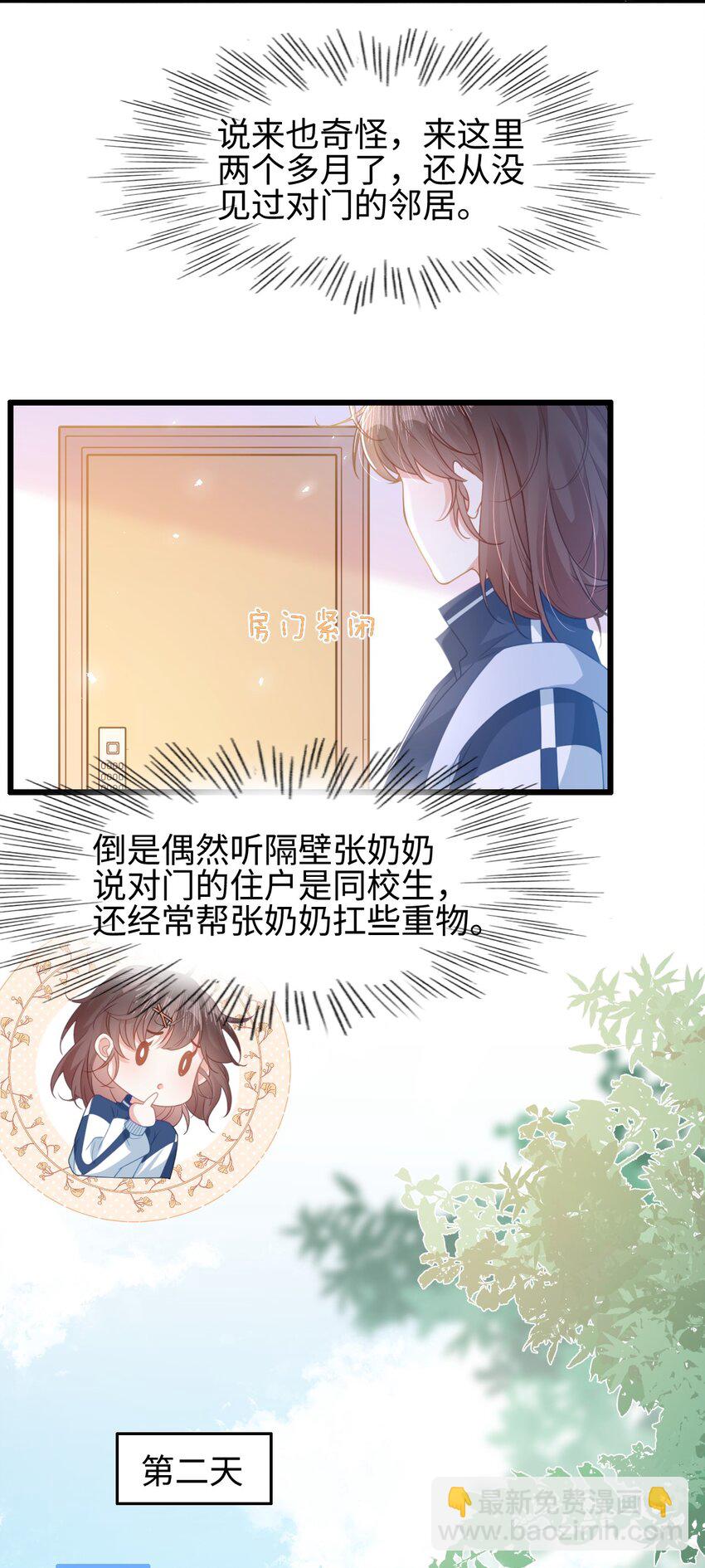 002 书中的新生活-第3话