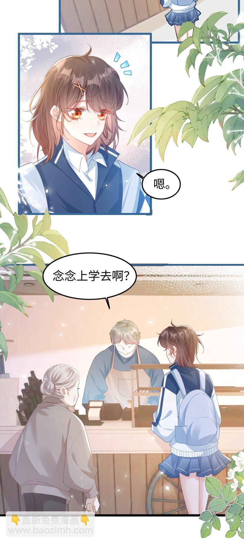 002 书中的新生活-第3话