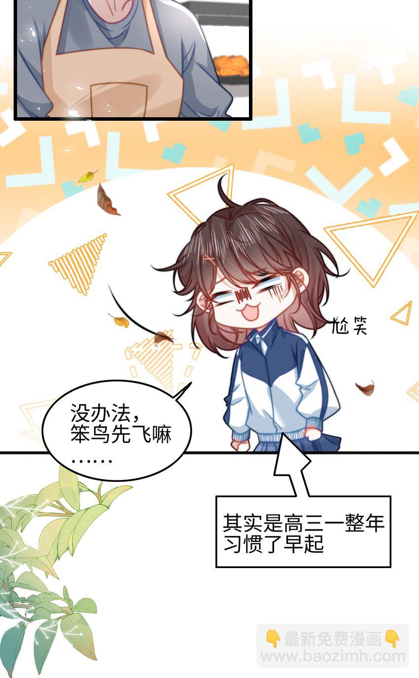 002 书中的新生活-第3话