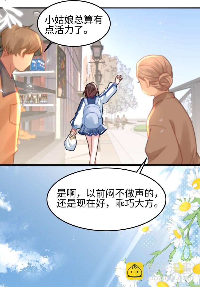 002 书中的新生活-第3话