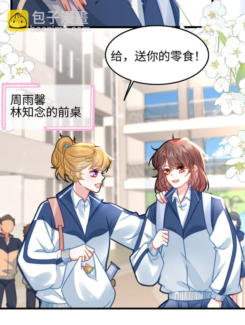 002 书中的新生活-第3话