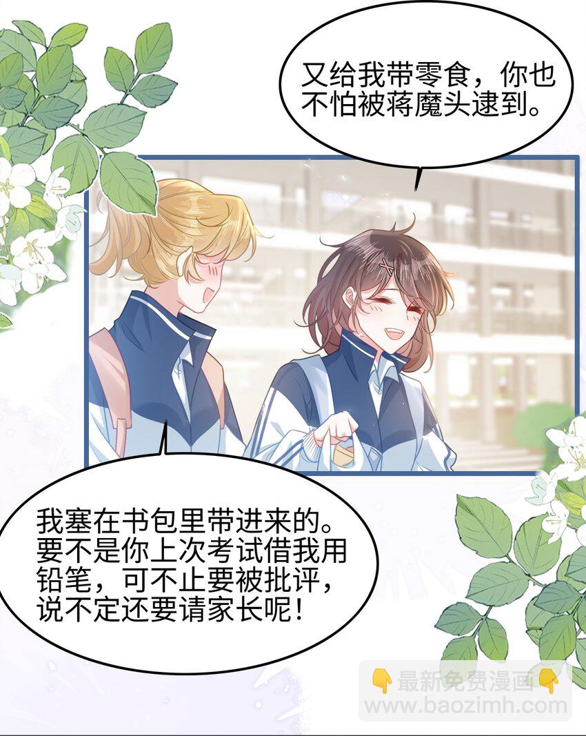 002 书中的新生活-第3话