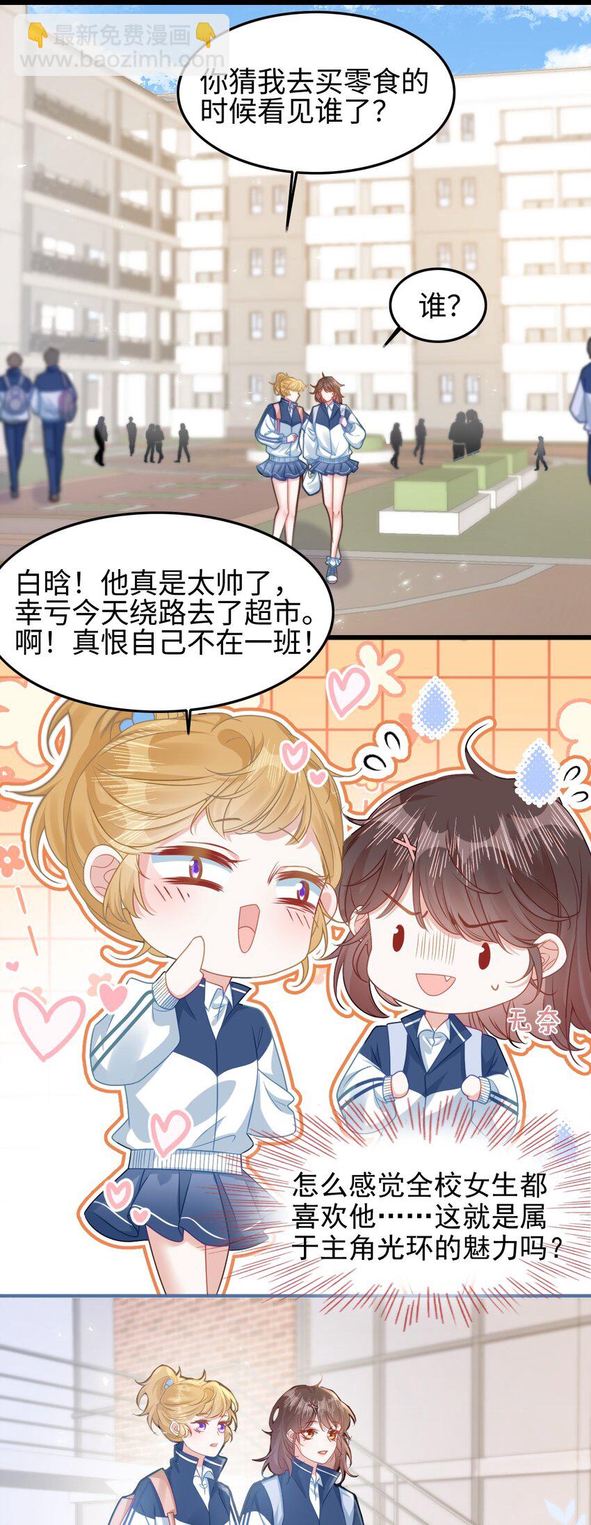 002 书中的新生活-第3话