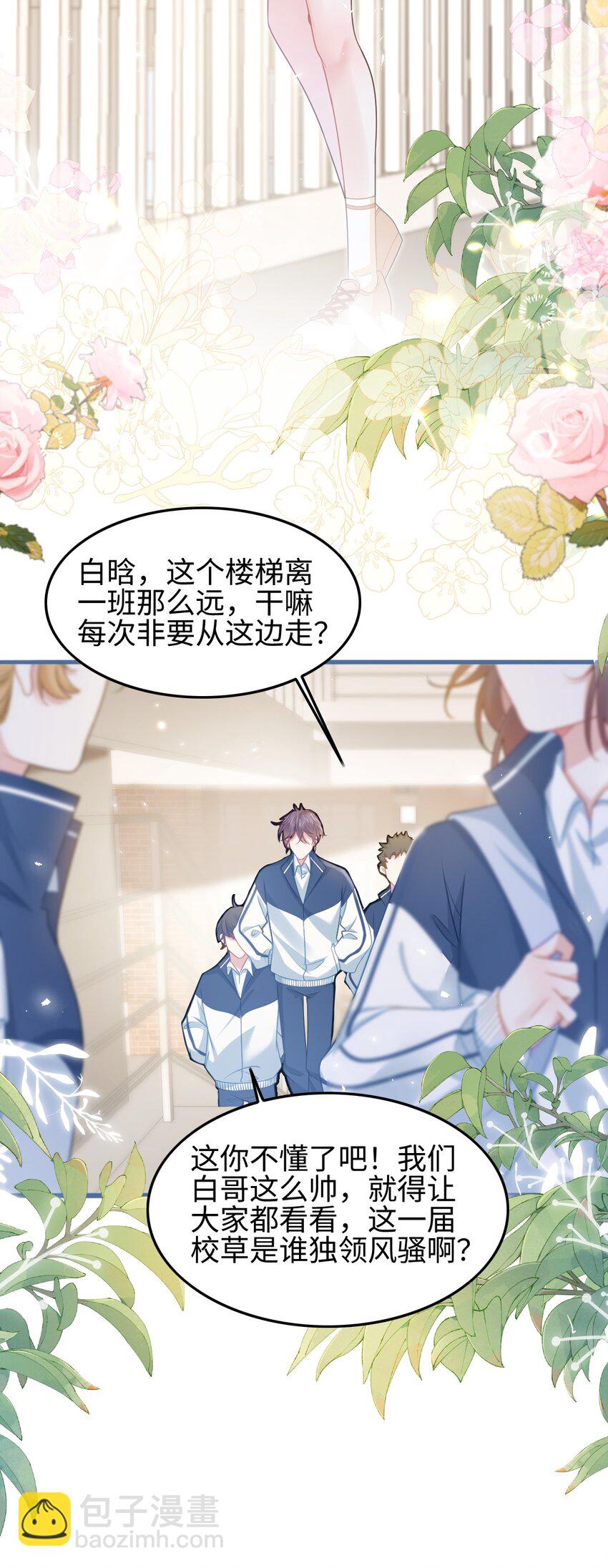 002 书中的新生活-第3话