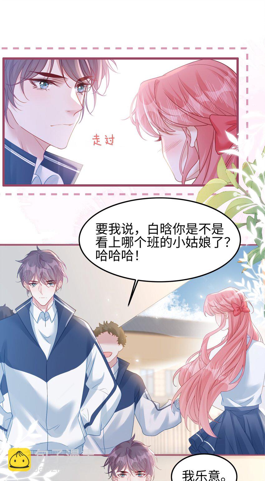 002 书中的新生活-第3话