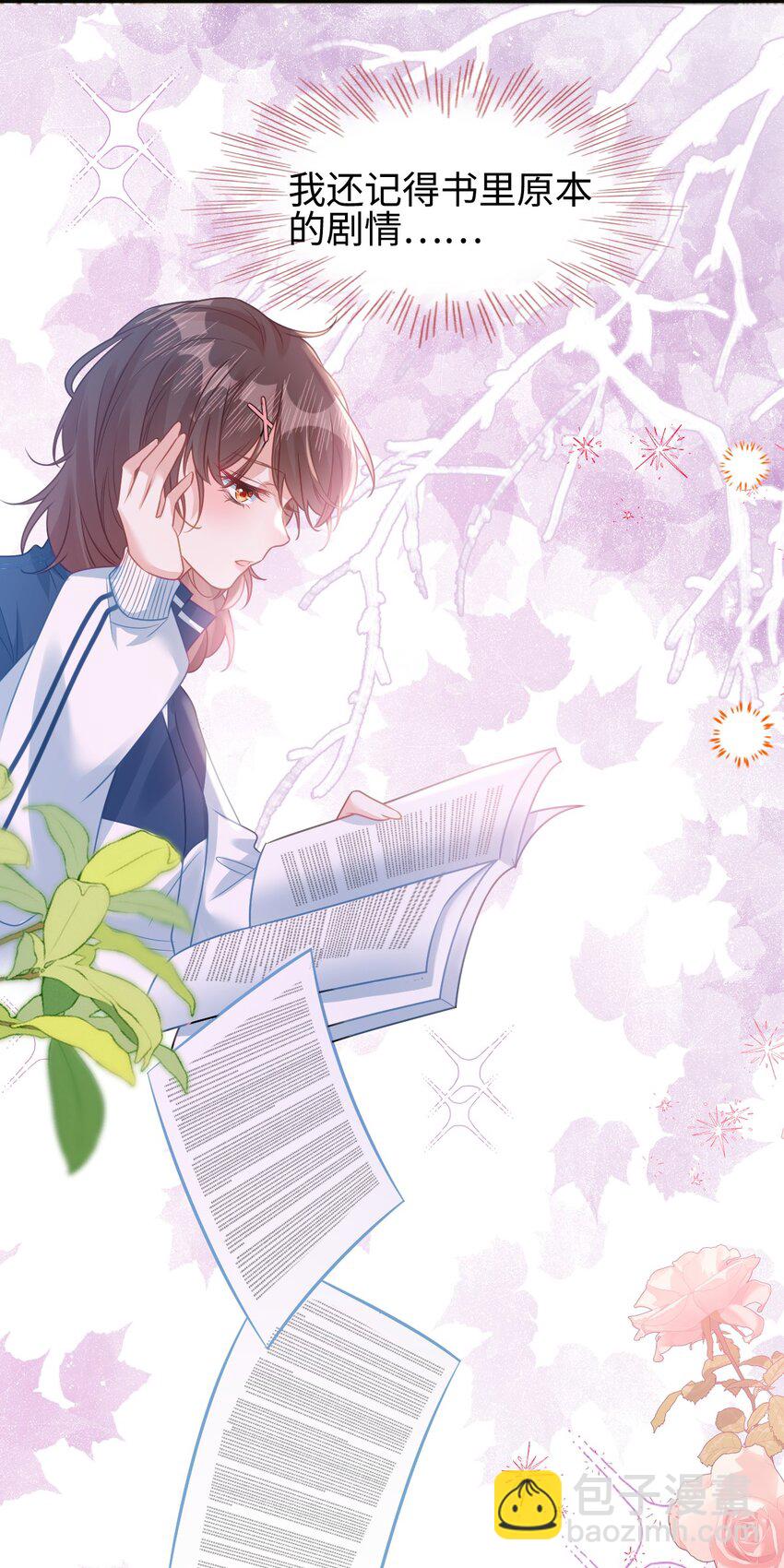 002 书中的新生活-第3话