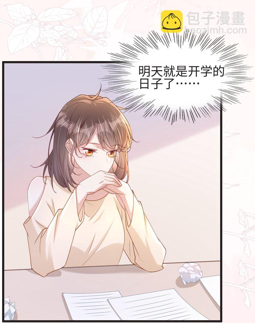 002 书中的新生活-第3话