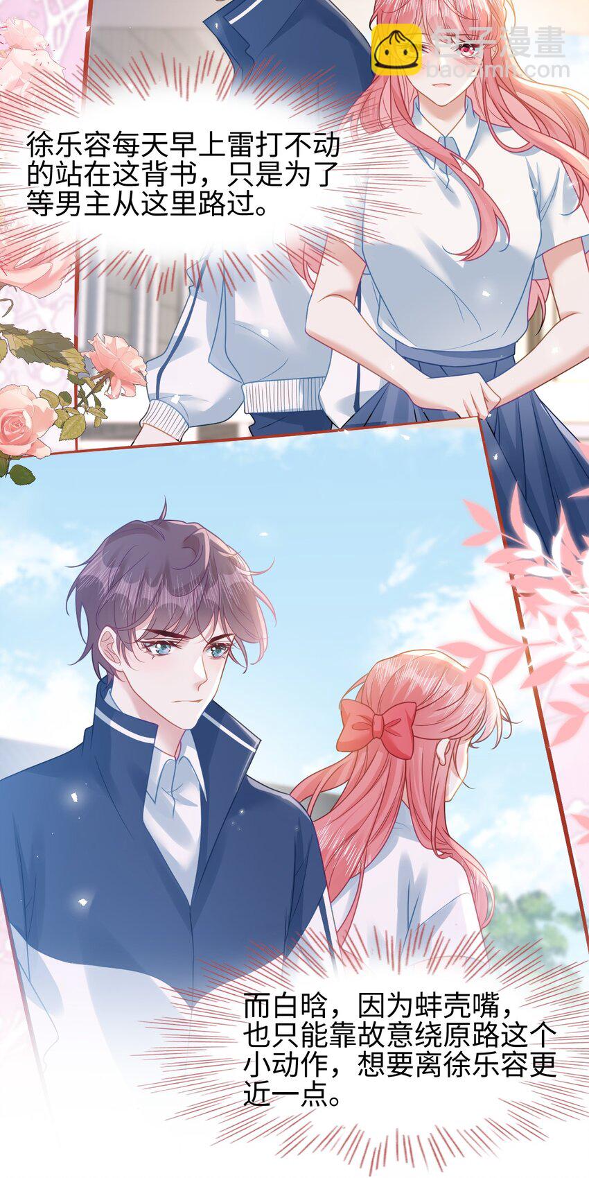 002 书中的新生活-第3话