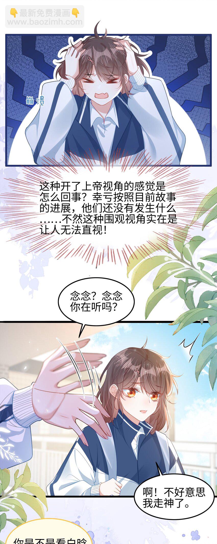 002 书中的新生活-第3话