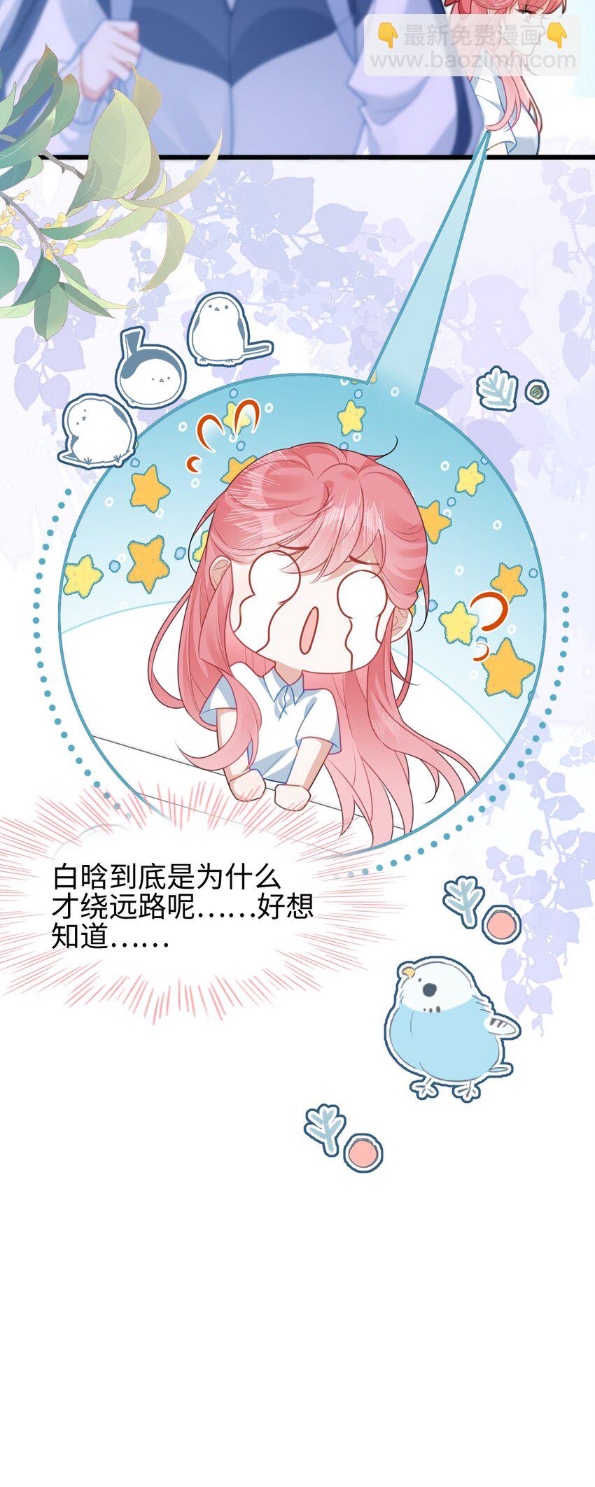 002 书中的新生活-第3话