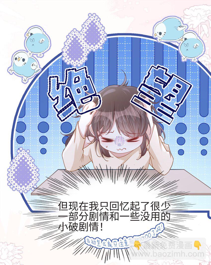 002 书中的新生活-第3话