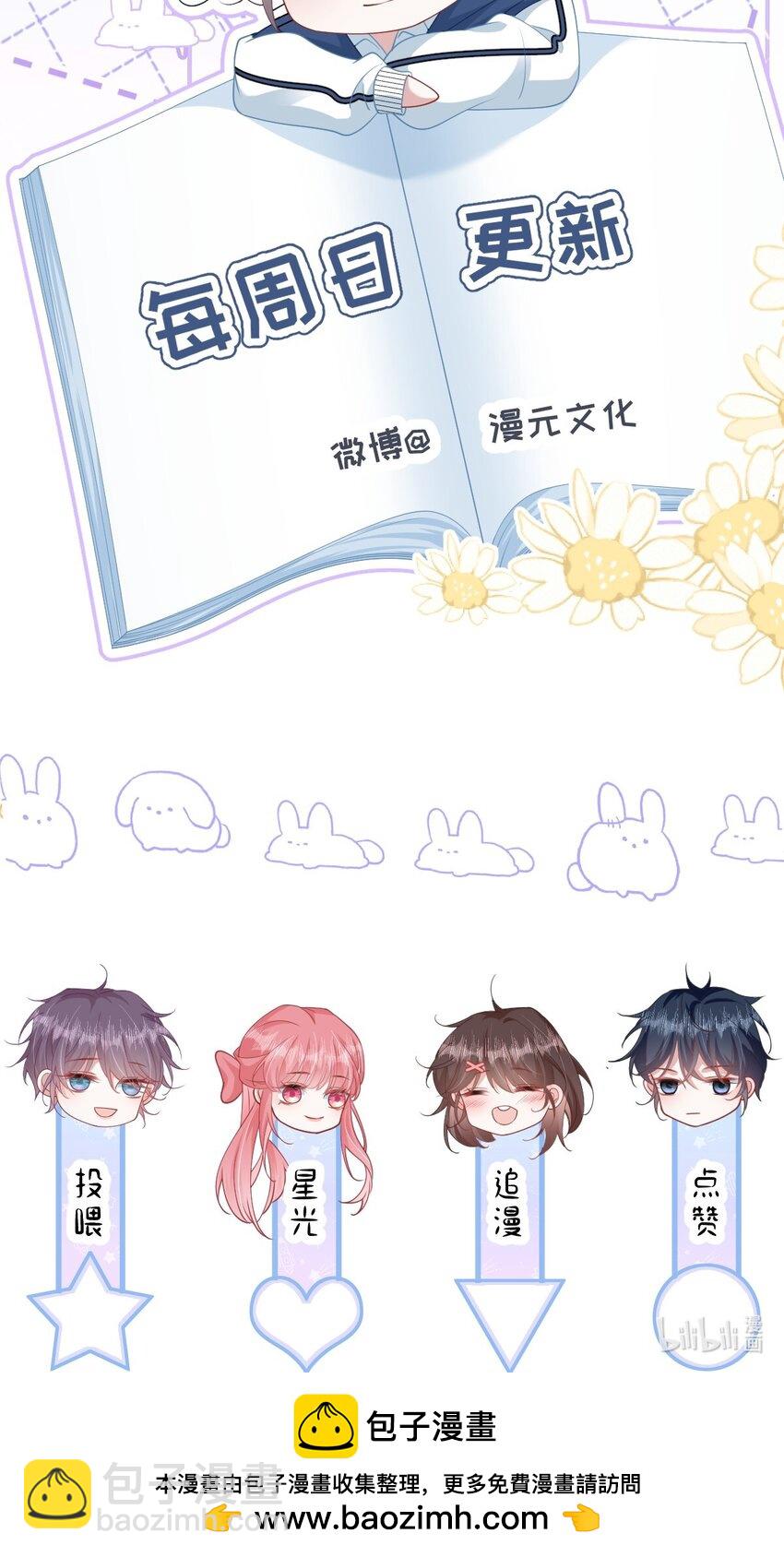 002 书中的新生活-第3话