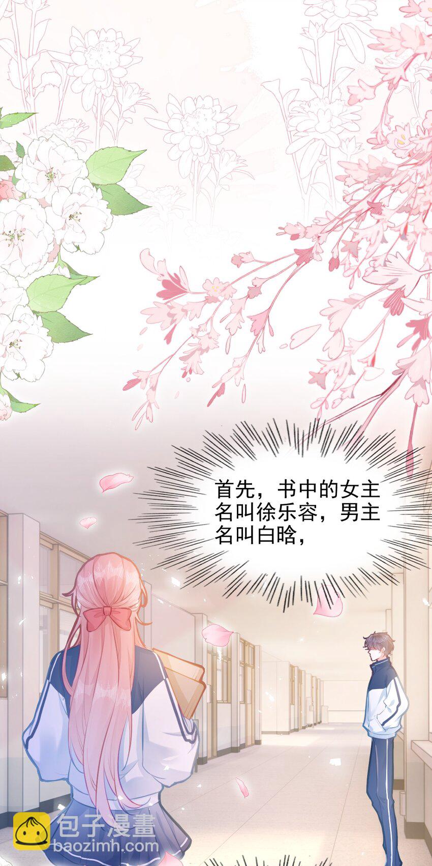 002 书中的新生活-第3话