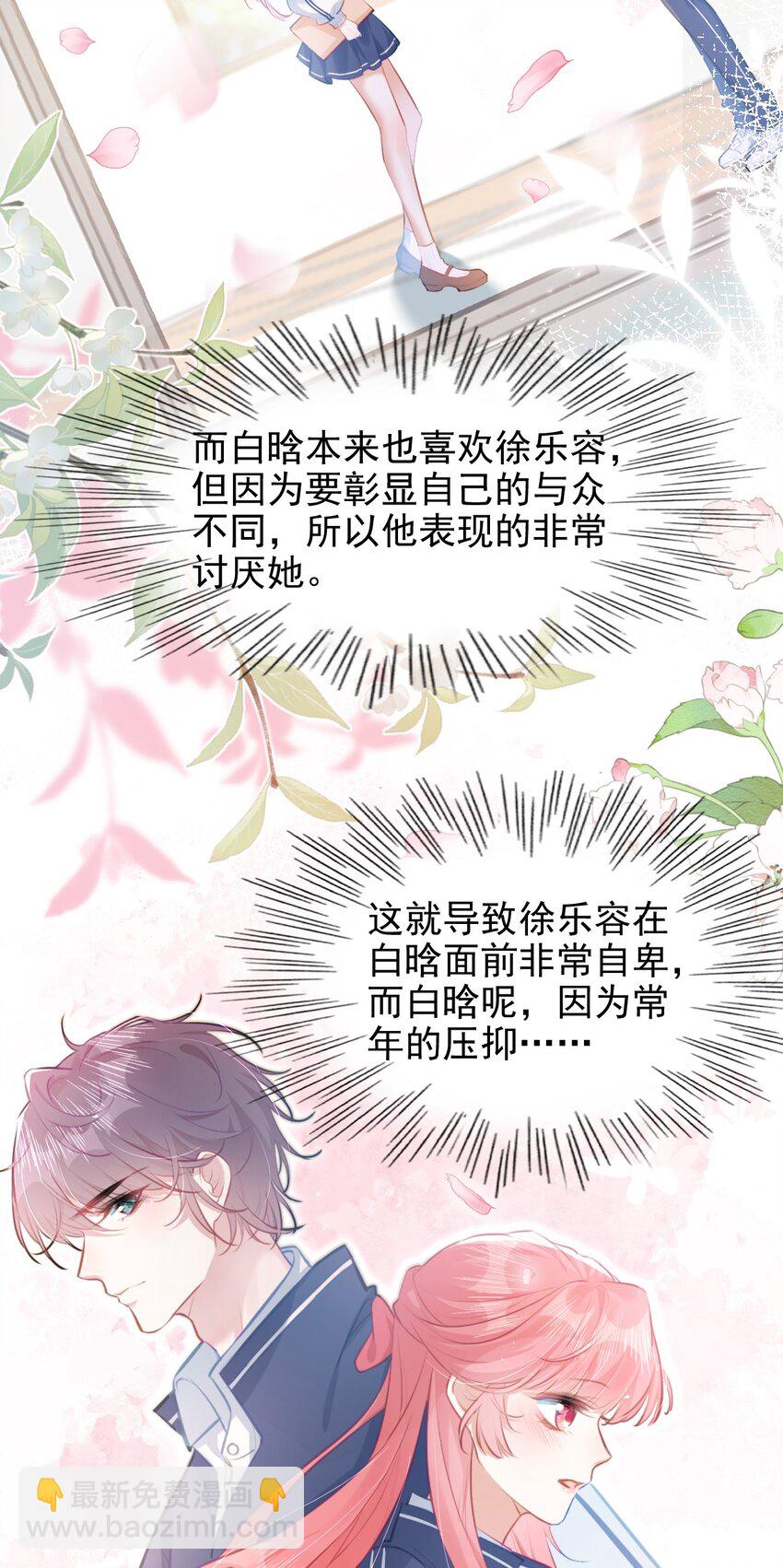 002 书中的新生活-第3话