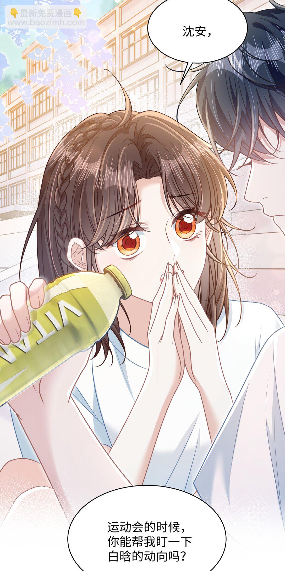 026 你也喜欢白晗？-第31话