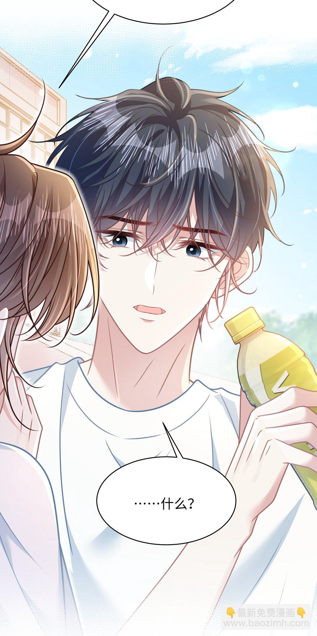 026 你也喜欢白晗？-第31话