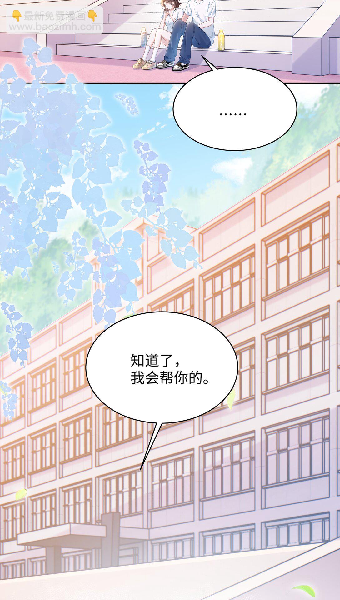 026 你也喜欢白晗？-第31话