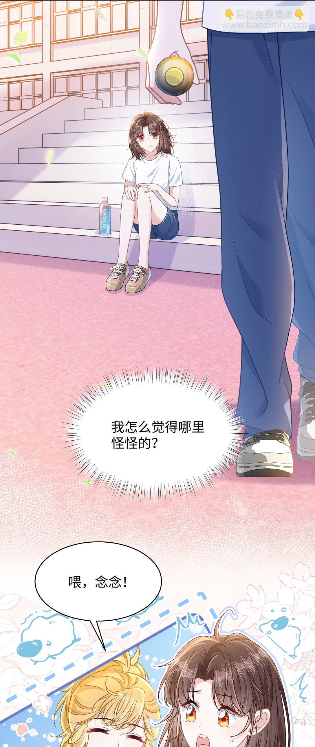 026 你也喜欢白晗？-第31话