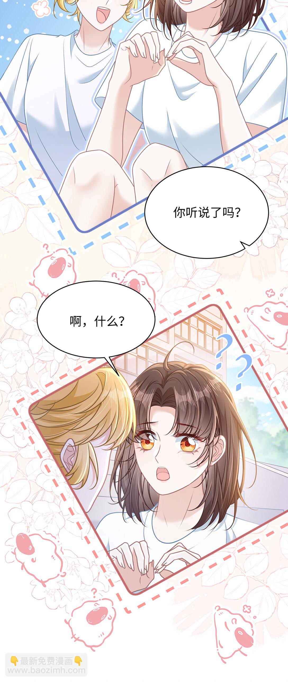 026 你也喜欢白晗？-第31话