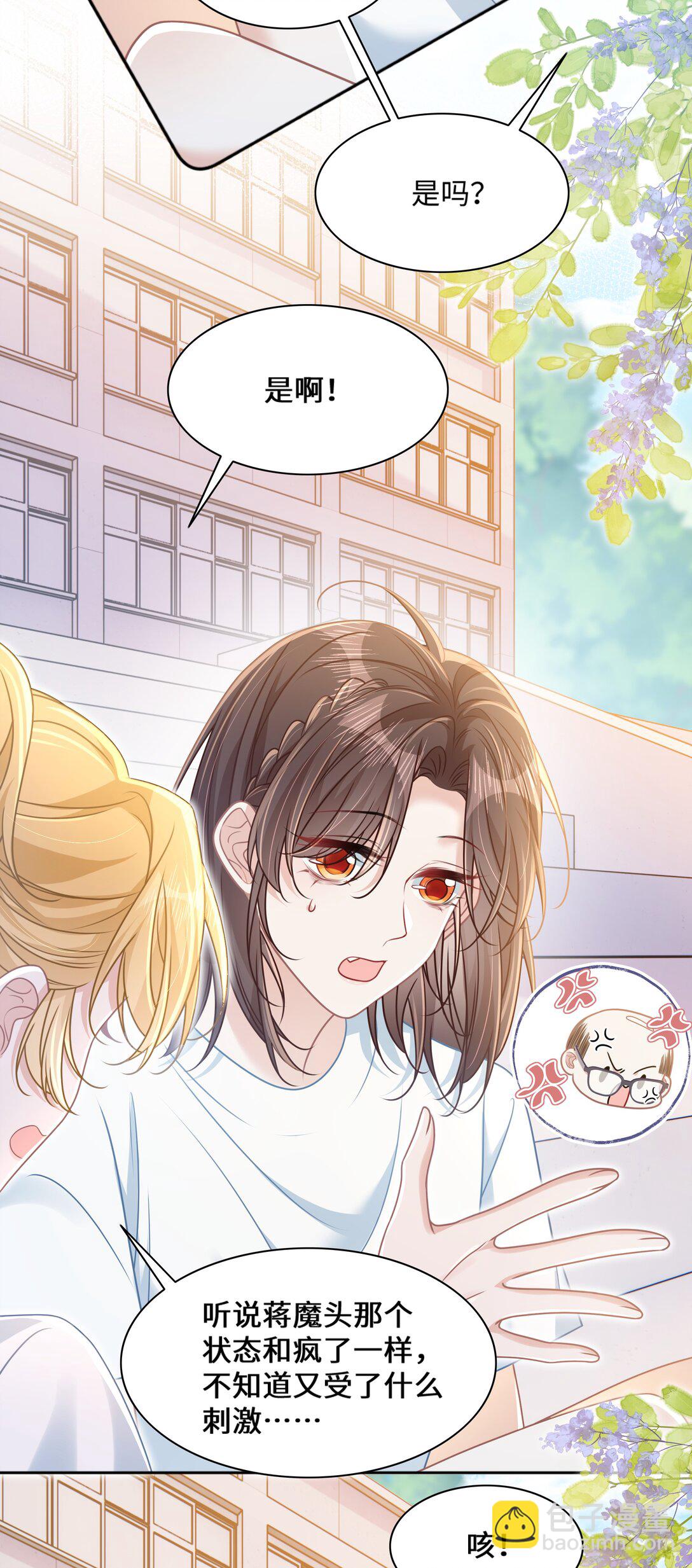 026 你也喜欢白晗？-第31话