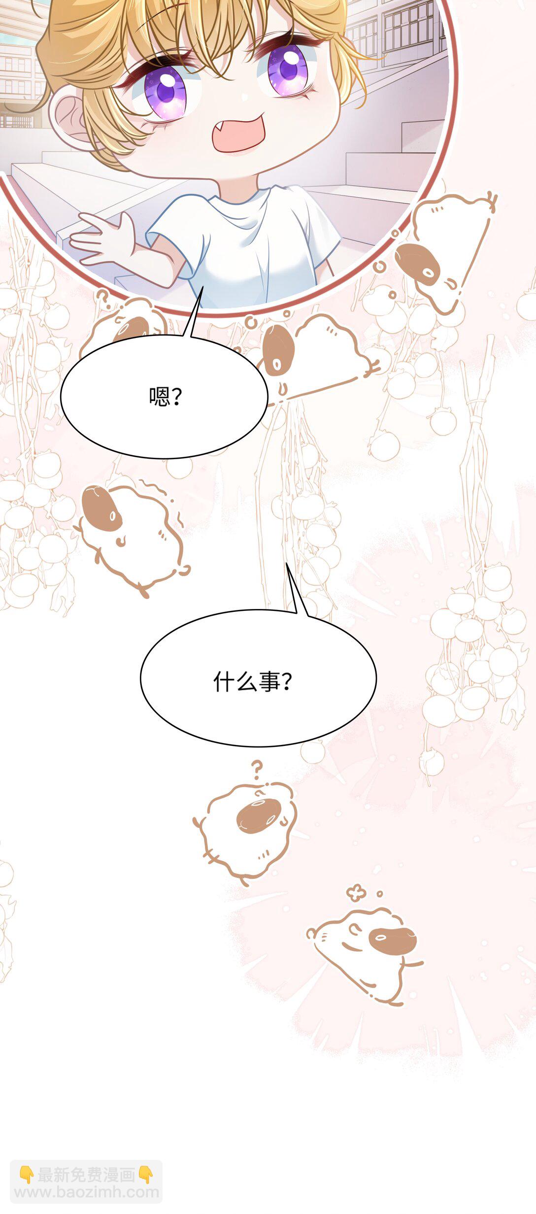 026 你也喜欢白晗？-第31话