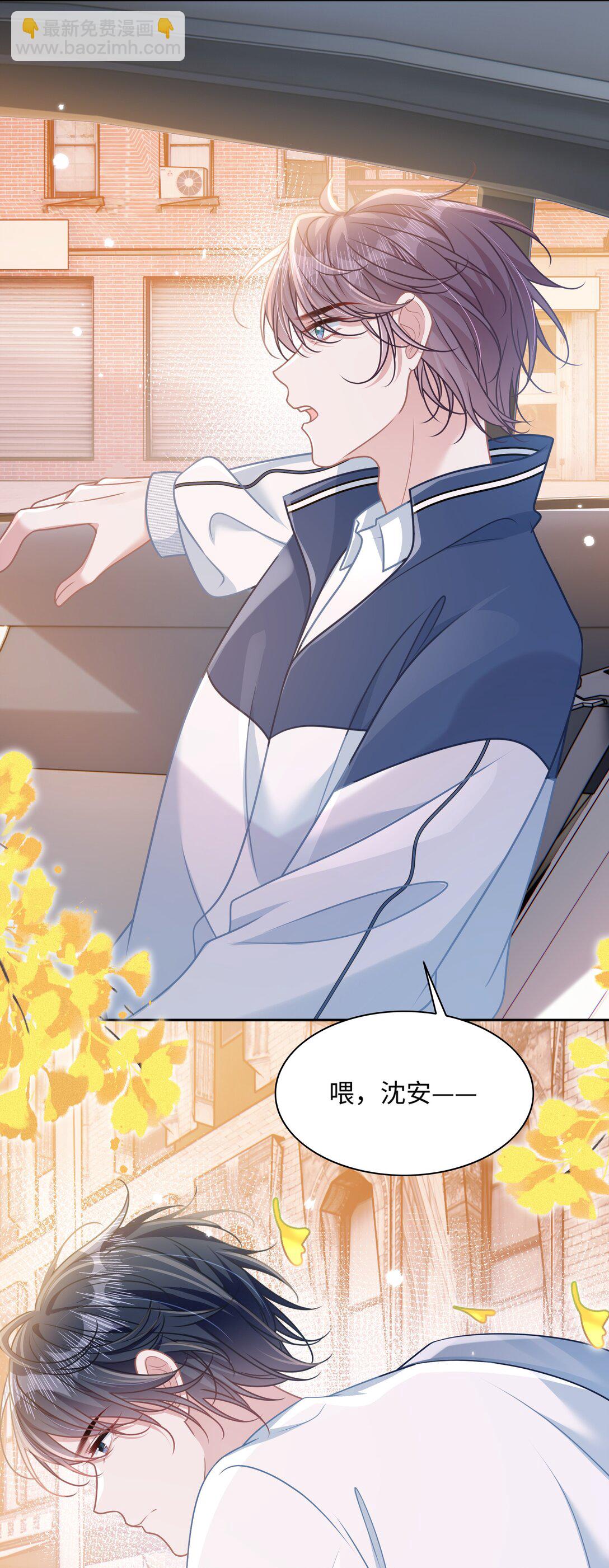 026 你也喜欢白晗？-第31话