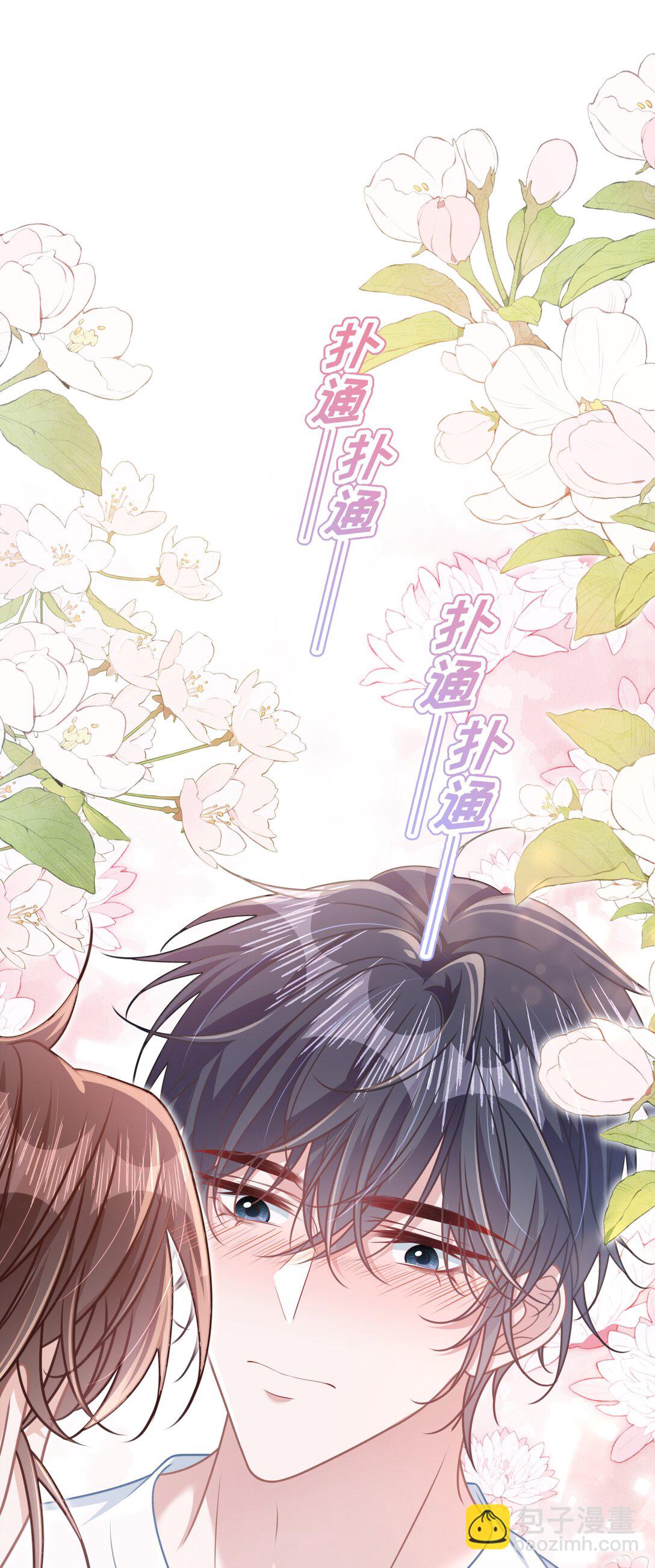 026 你也喜欢白晗？-第31话